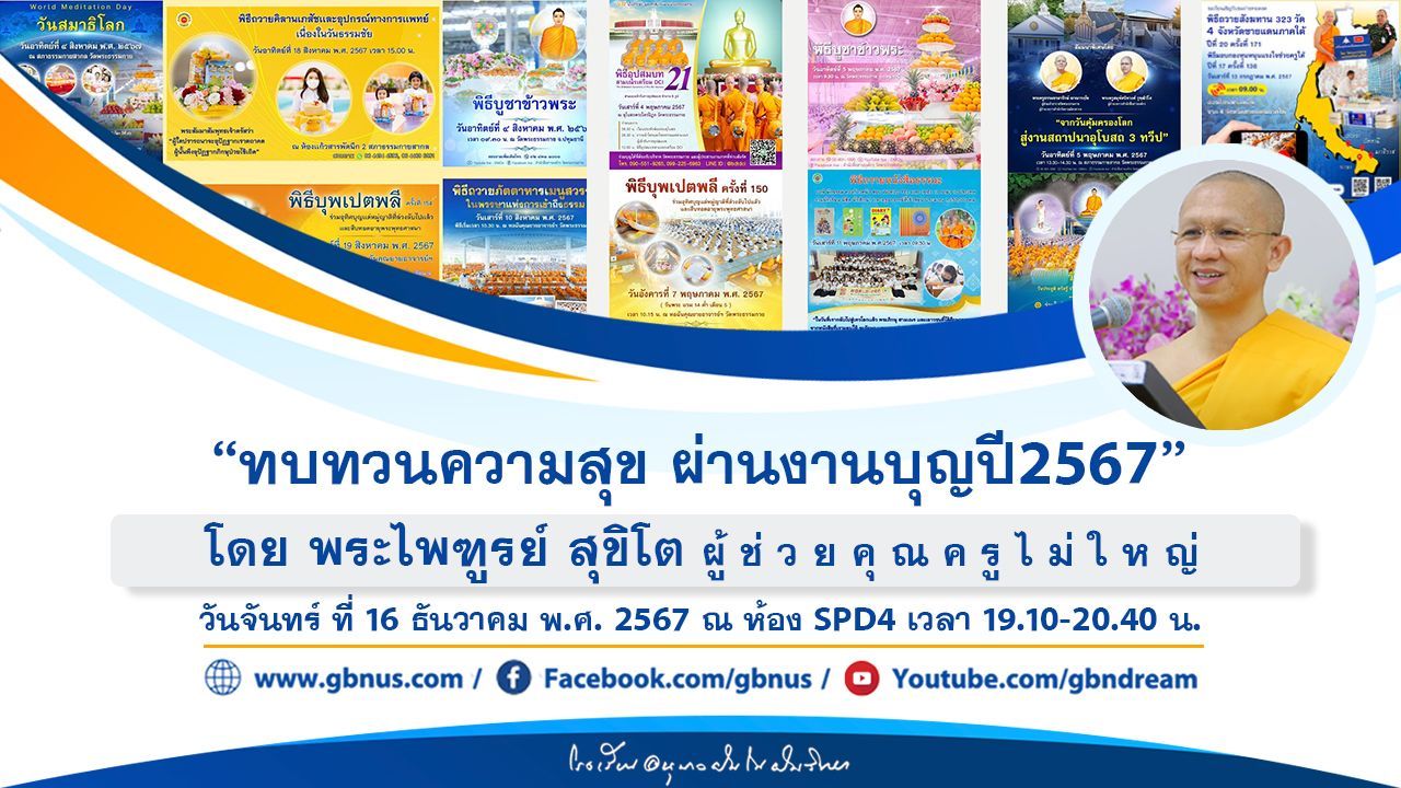 อนุบาลฝันในฝันวิทยา	
