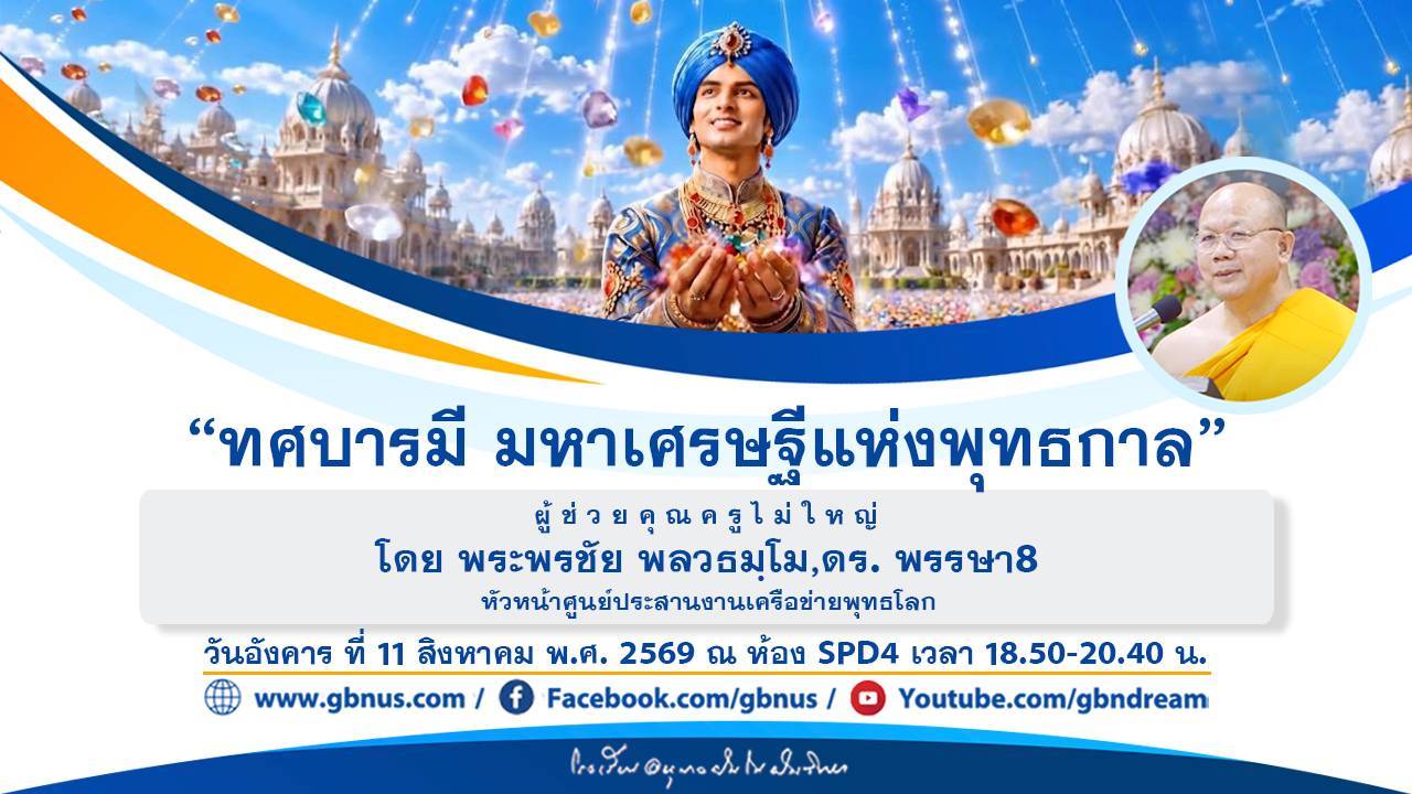 อนุบาลฝันในฝันวิทยา