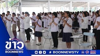 Boon news