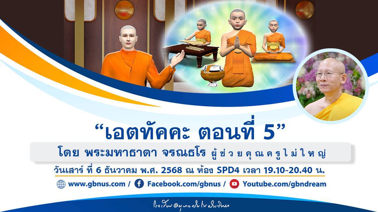 อนุบาลฝันในฝันวิทยา