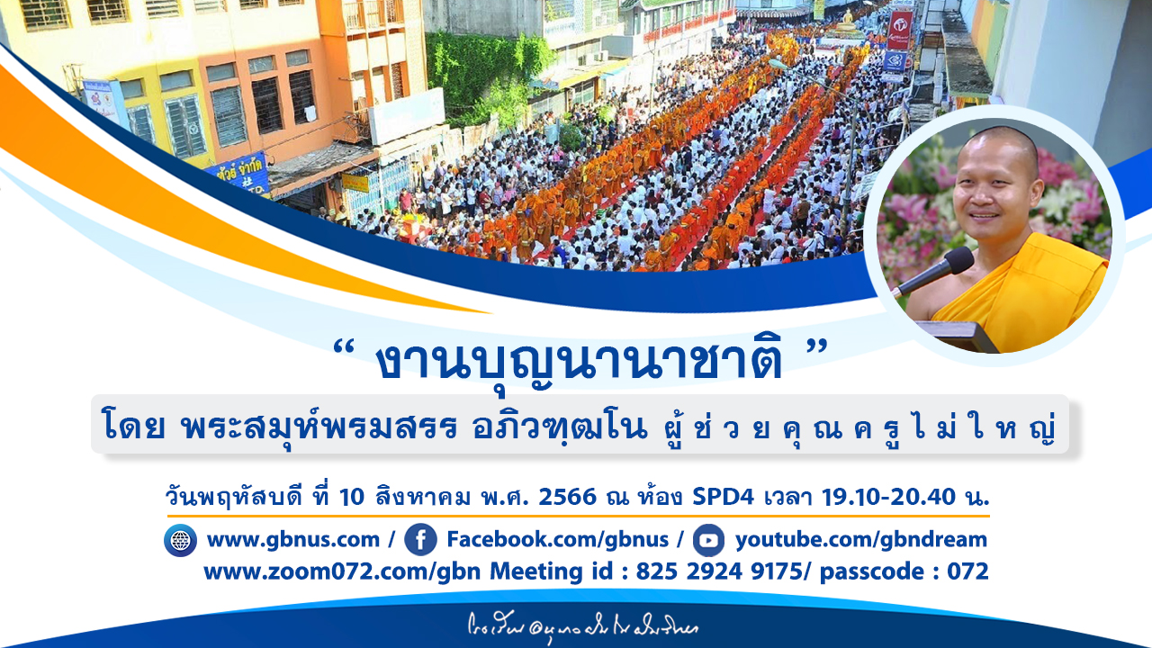 อนุบาลฝันในฝันวิทยา	