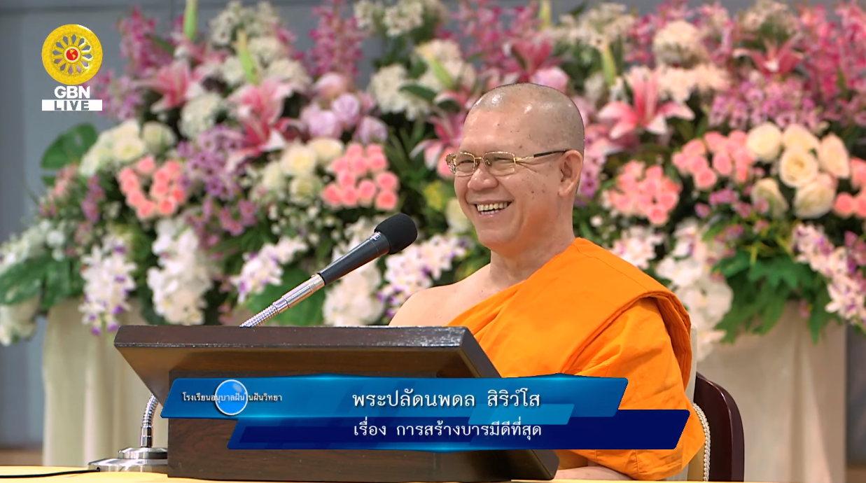 อนุบาลฝันในฝันวิทยา	