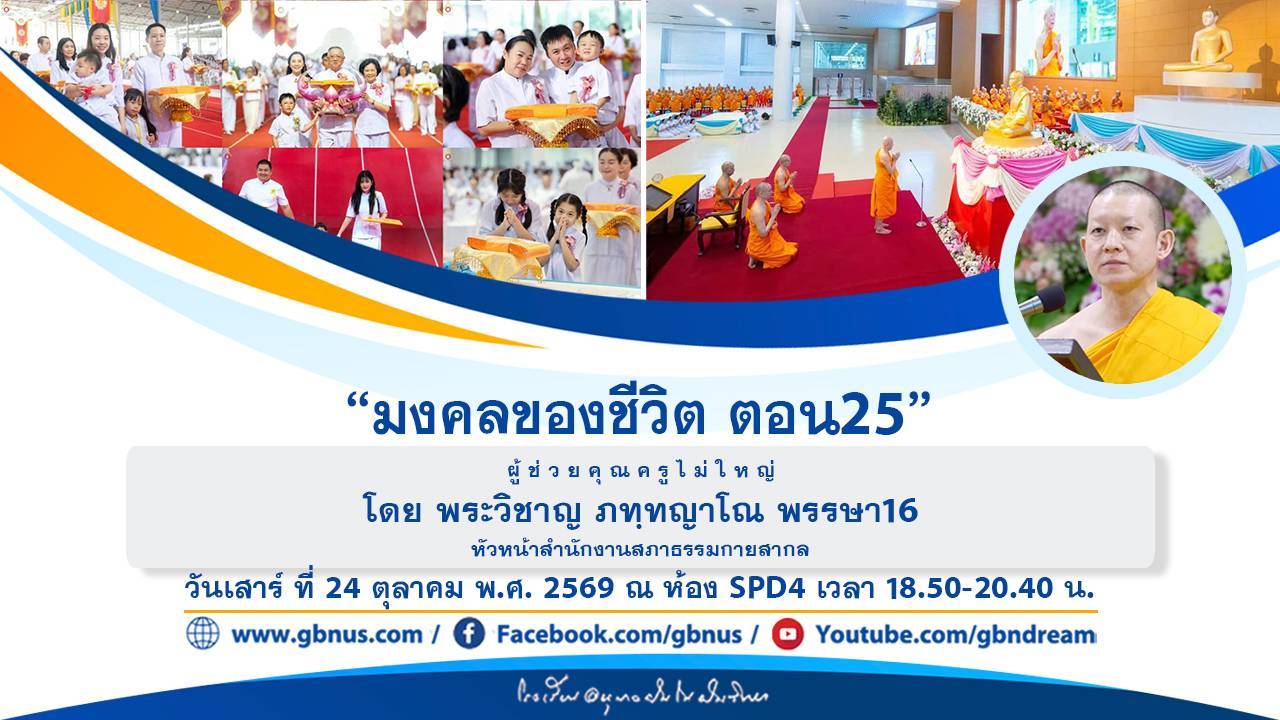 อนุบาลฝันในฝันวิทยา
