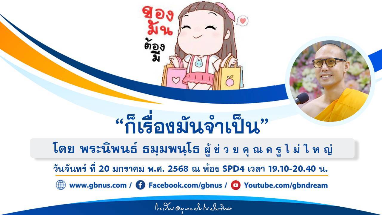 อนุบาลฝันในฝันวิทยา	