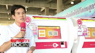 Boon news