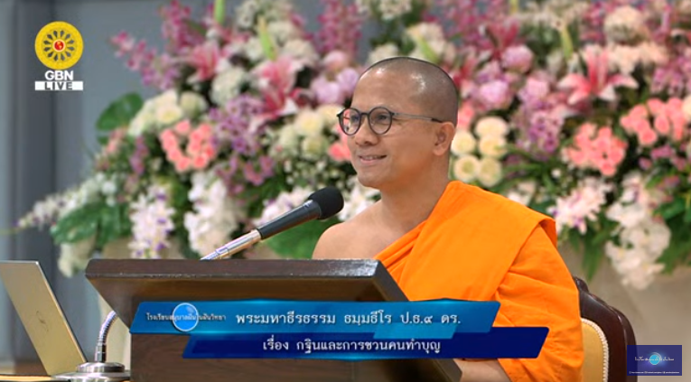 อนุบาลฝันในฝันวิทยา