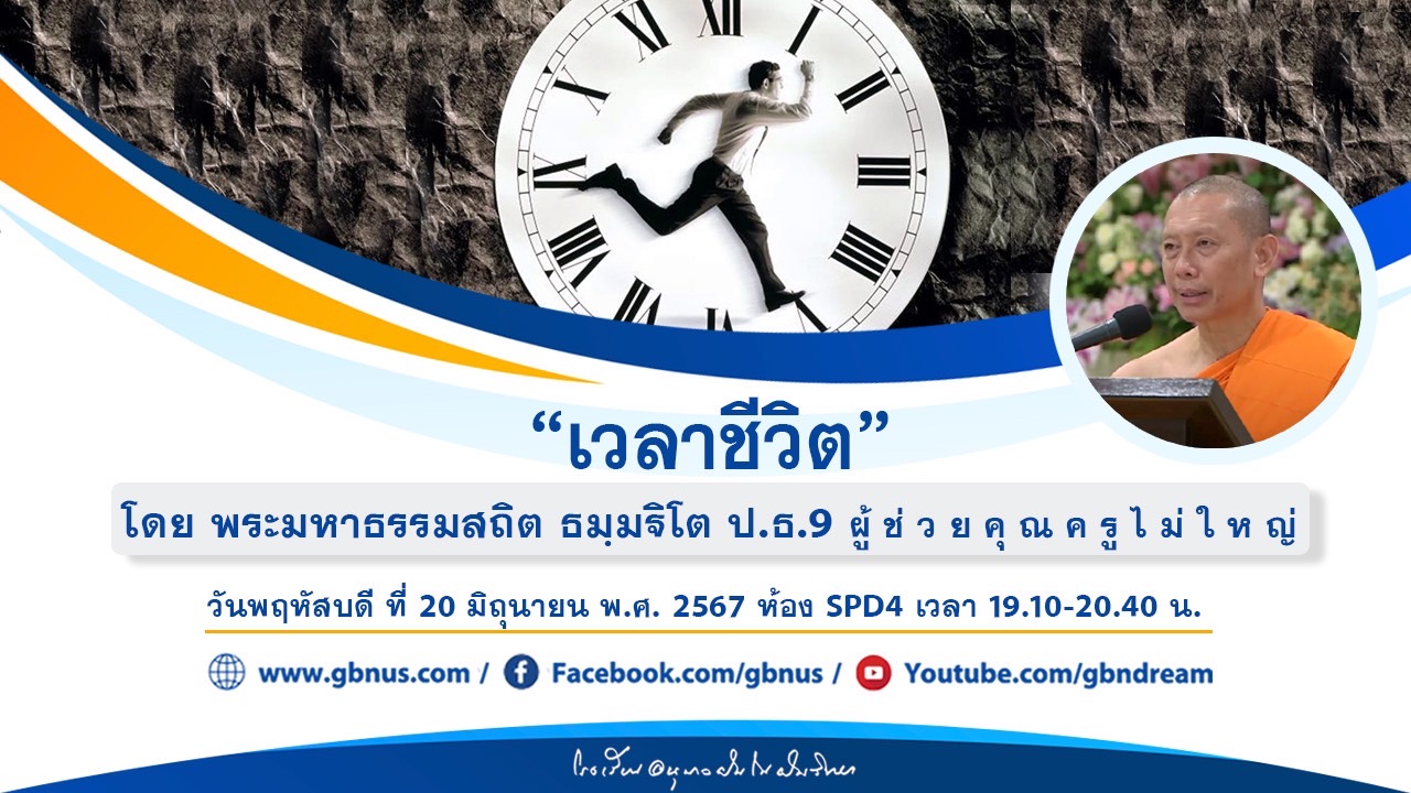 อนุบาลฝันในฝันวิทยา