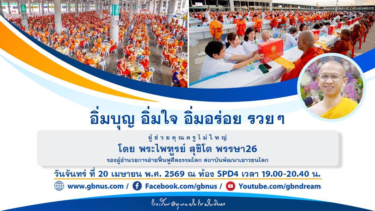 อนุบาลฝันในฝันวิทยา