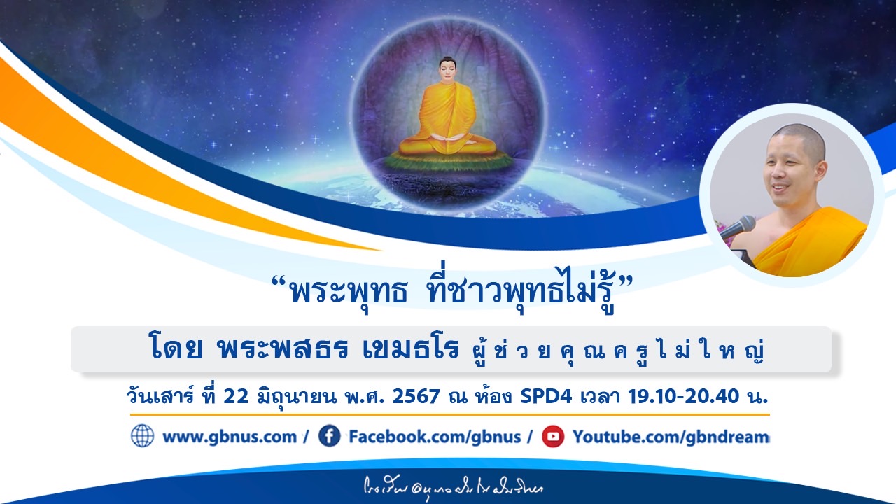 อนุบาลฝันในฝันวิทยา