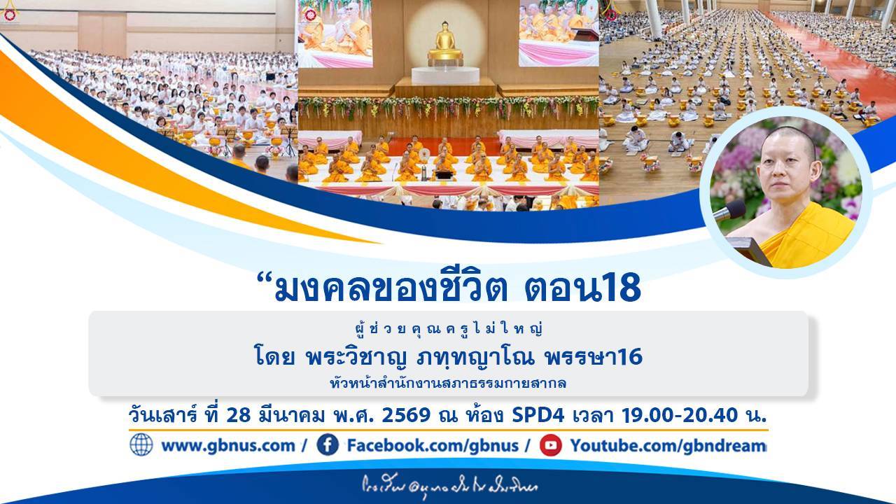 อนุบาลฝันในฝันวิทยา