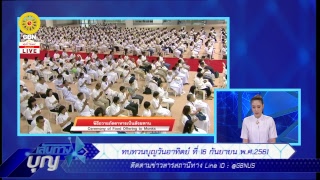งานบุญวันอาทิตย์	