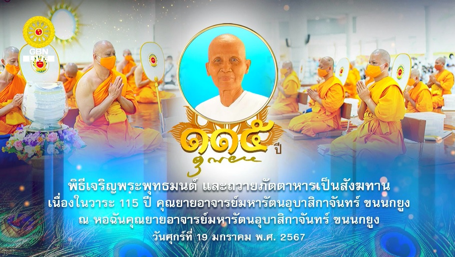 ZOOM IDOL คุณกบ คุณธงชัย สุขาพันธุ์ 650215
