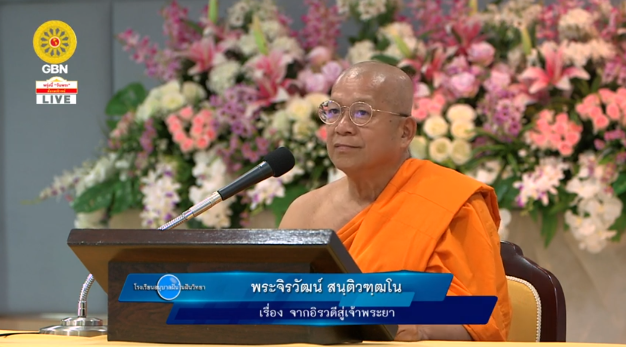 อนุบาลฝันในฝันวิทยา