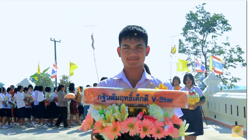 กฐินสัมฤทธิ์ เด็กดี V Star 2561 