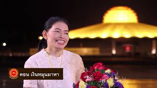 พลังบุญธรรมจักร Season 2