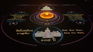 MV วันครูผู้ค้นพบวิชชาธรรมกาย ณ สภาธรรมกายสากล จ.ปทุมธานี | เพลง บูชาพระมงคลเทพมุนี