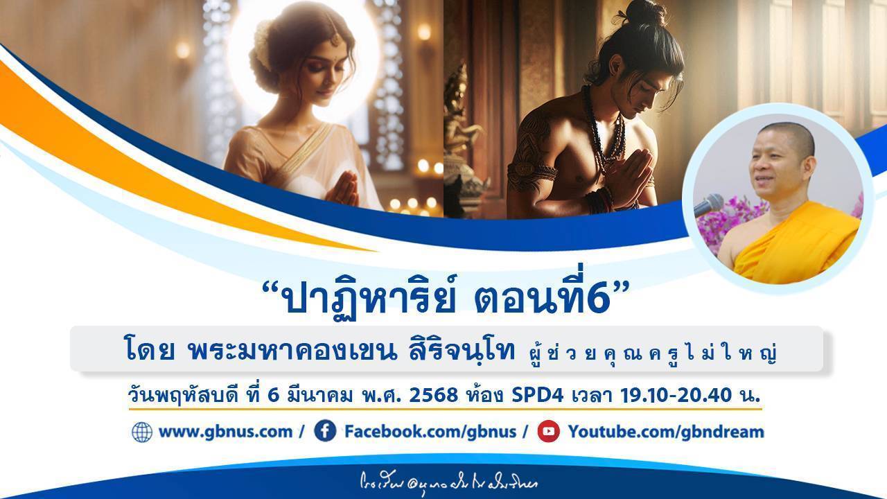 อนุบาลฝันในฝันวิทยา	