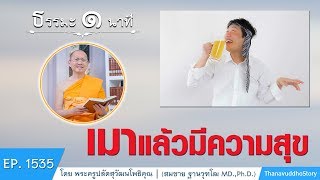 พิธีถวายภัตตาหารเป็นสังฆทาน