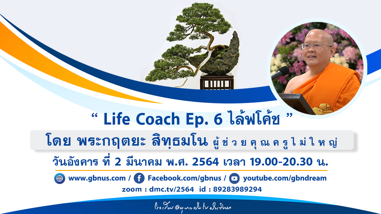 อนุบาลฝันในฝันวิทยา