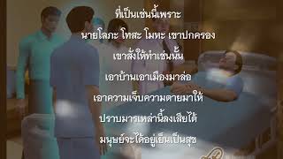 คติธรรมพระมงคลเทพมุนี 