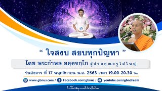 อนุบาลฝันในฝันวิทยา