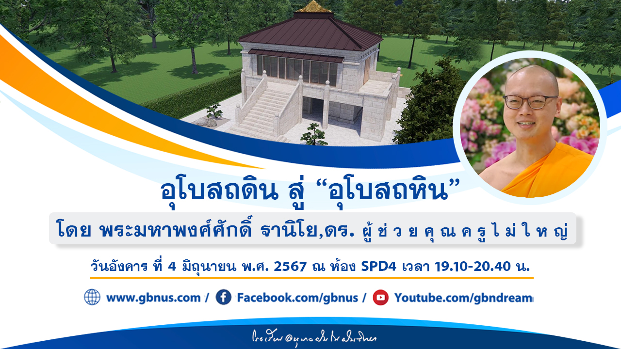 อนุบาลฝันในฝันวิทยา	