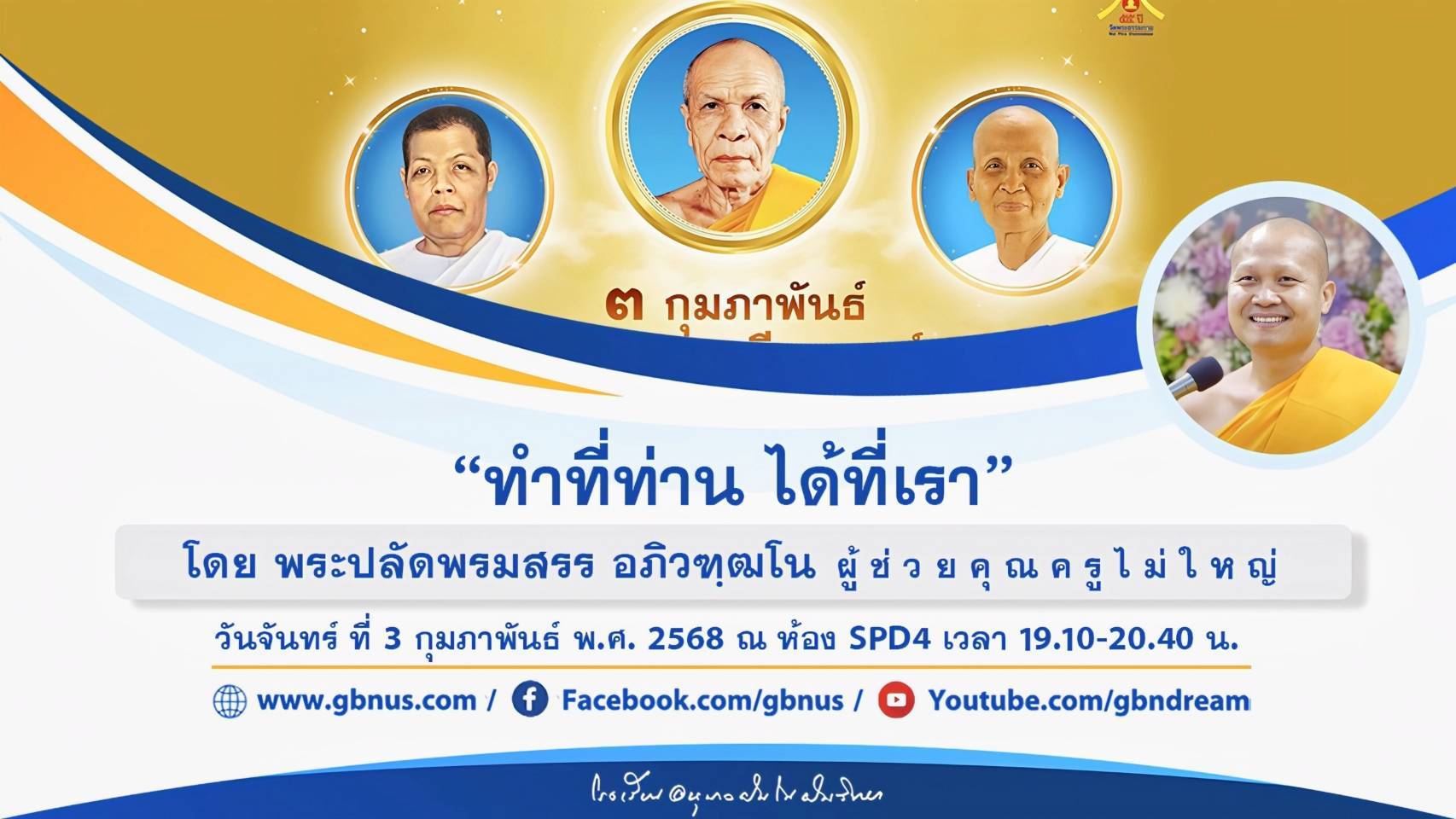 อนุบาลฝันในฝันวิทยา	
