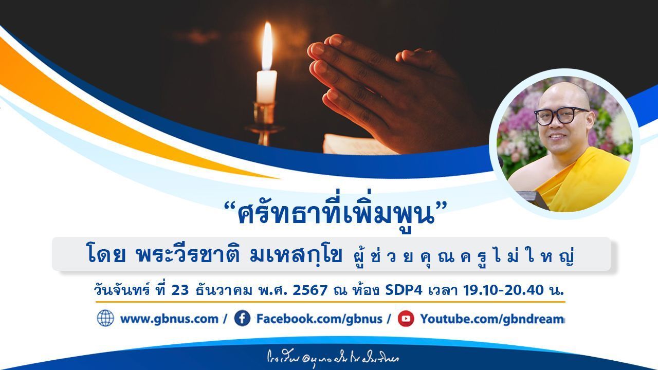 อนุบาลฝันในฝันวิทยา	