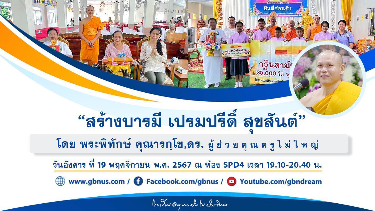 อนุบาลฝันในฝันวิทยา	