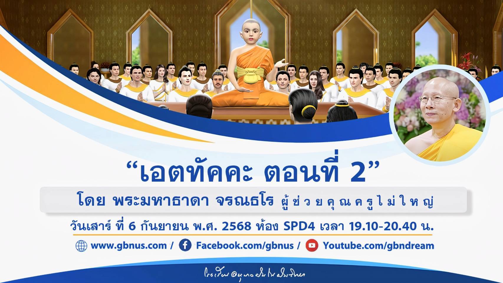อนุบาลฝันในฝันวิทยา