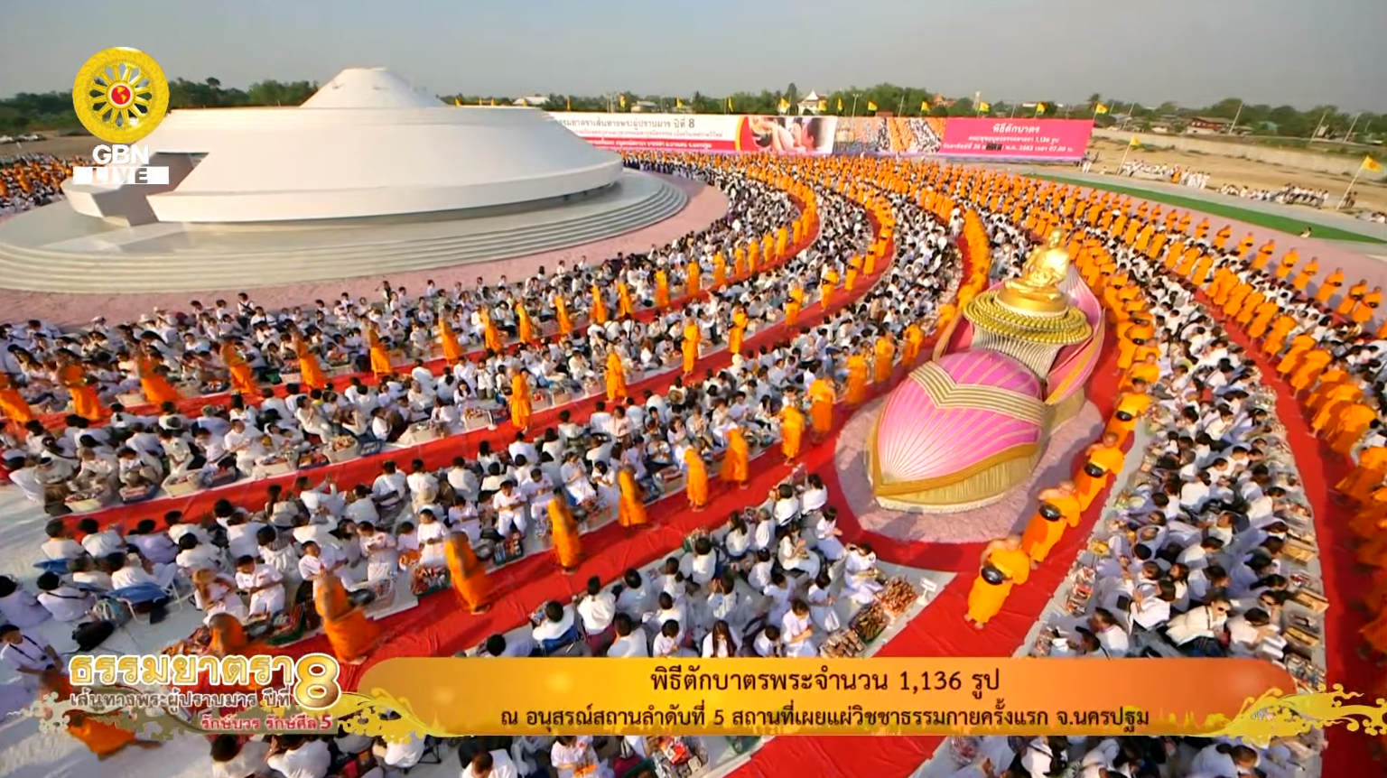 ธรรมยาตรา เส้นทางพระผู้ปราบมาร ปีที่ 8