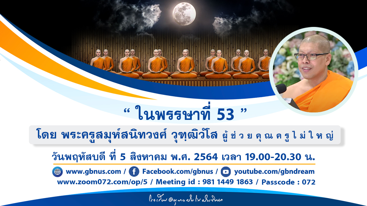 อนุบาลฝันในฝันวิทยา	