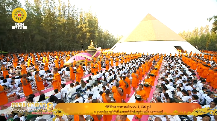 ธรรมยาตรา เส้นทางพระผู้ปราบมาร ปีที่ 8