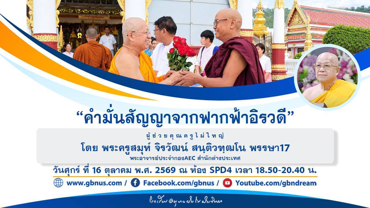 อนุบาลฝันในฝันวิทยา