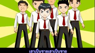 เฮาต้องบวช [OFFICIAL MV]