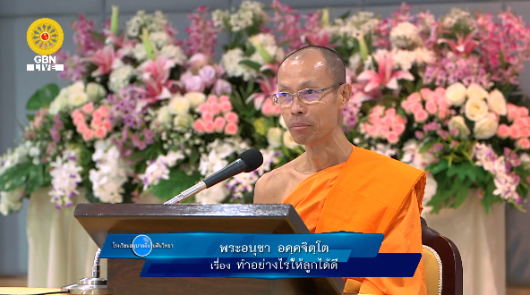 อนุบาลฝันในฝันวิทยา	