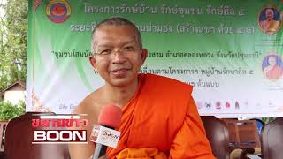 Boon news