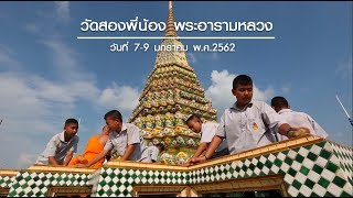 ธรรมยาตราปีที่7 