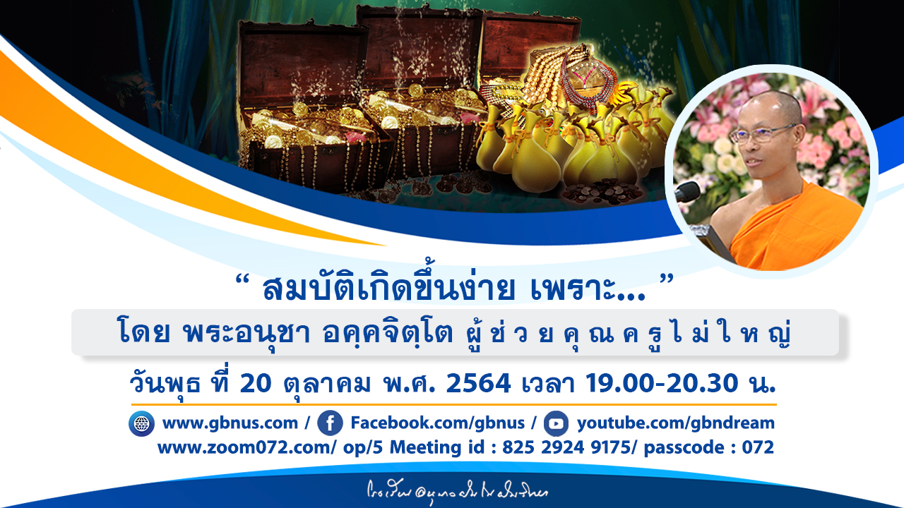 อนุบาลฝันในฝันวิทยา	