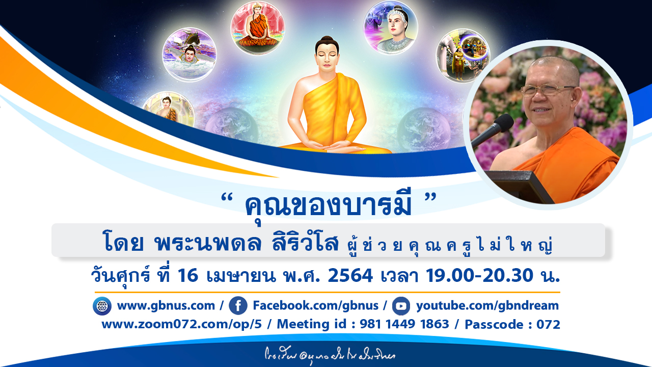 อนุบาลฝันในฝันวิทยา	