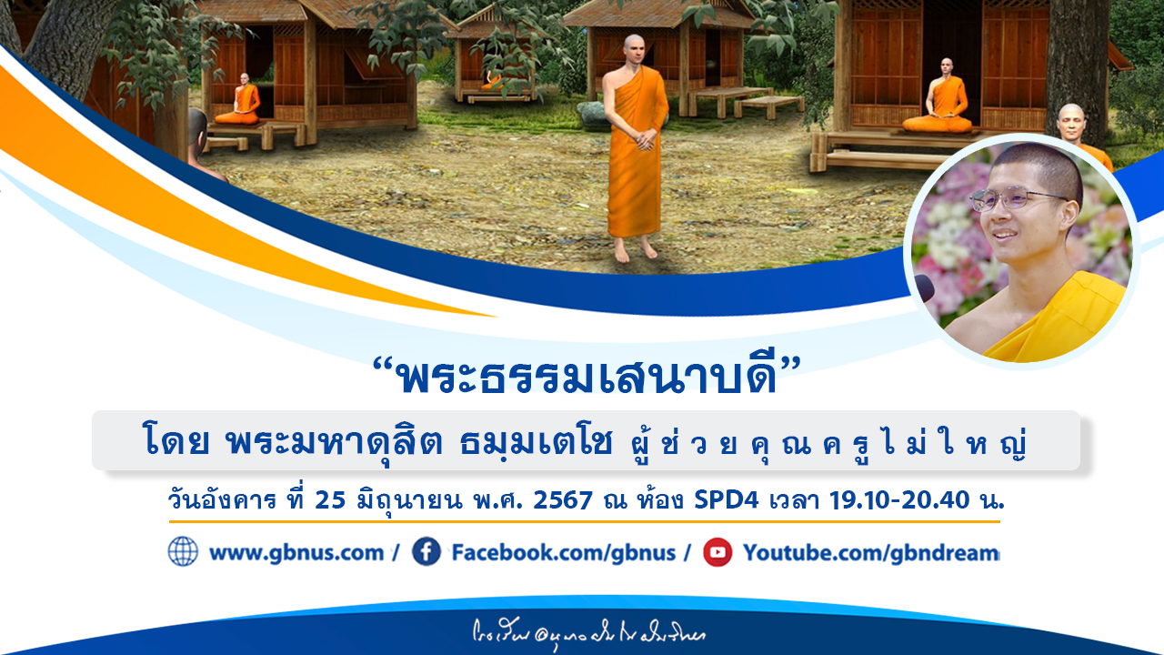 อนุบาลฝันในฝันวิทยา	