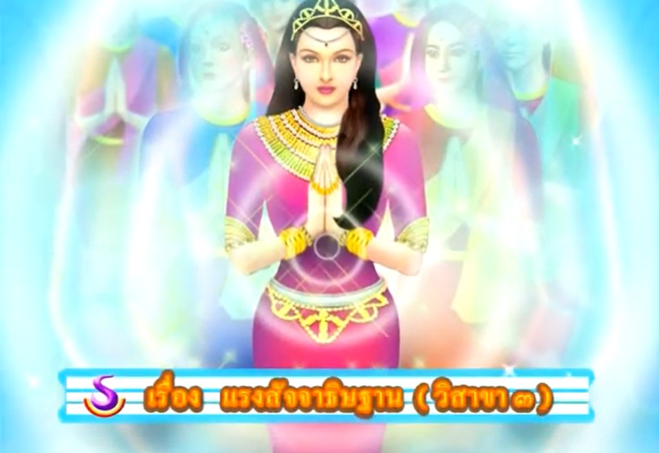 ธรรมะเพื่อประชาชน