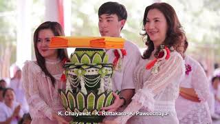 กฐินศูนย์ปฏิบัติธรรมสวนลำดวนสวรรค์ จ.กาฬสินธิ์