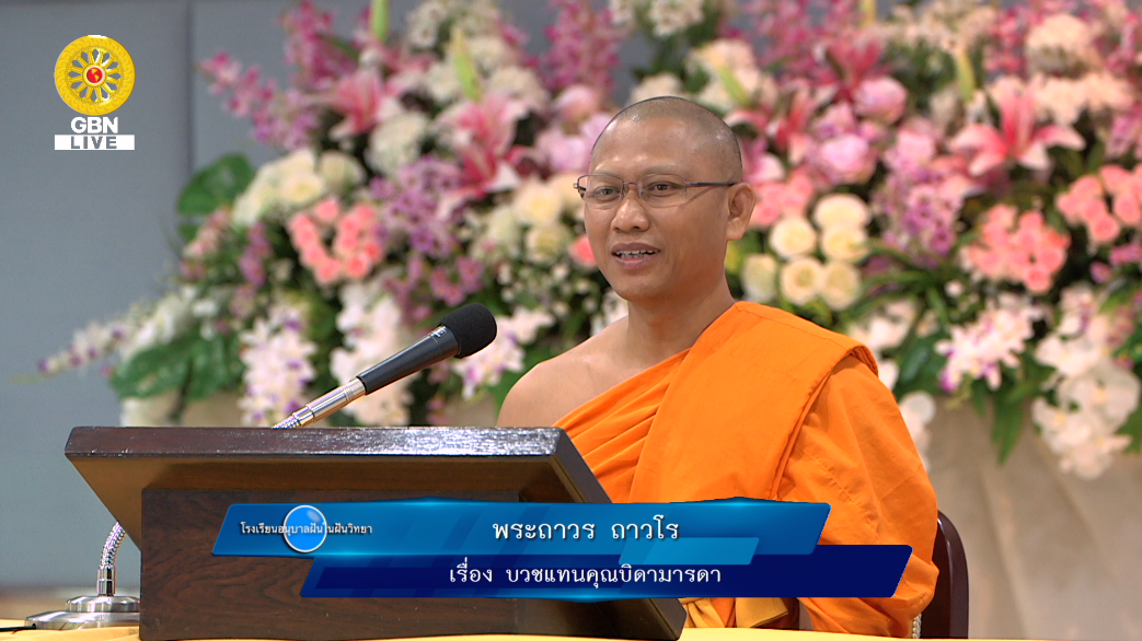 อนุบาลฝันในฝันวิทยา