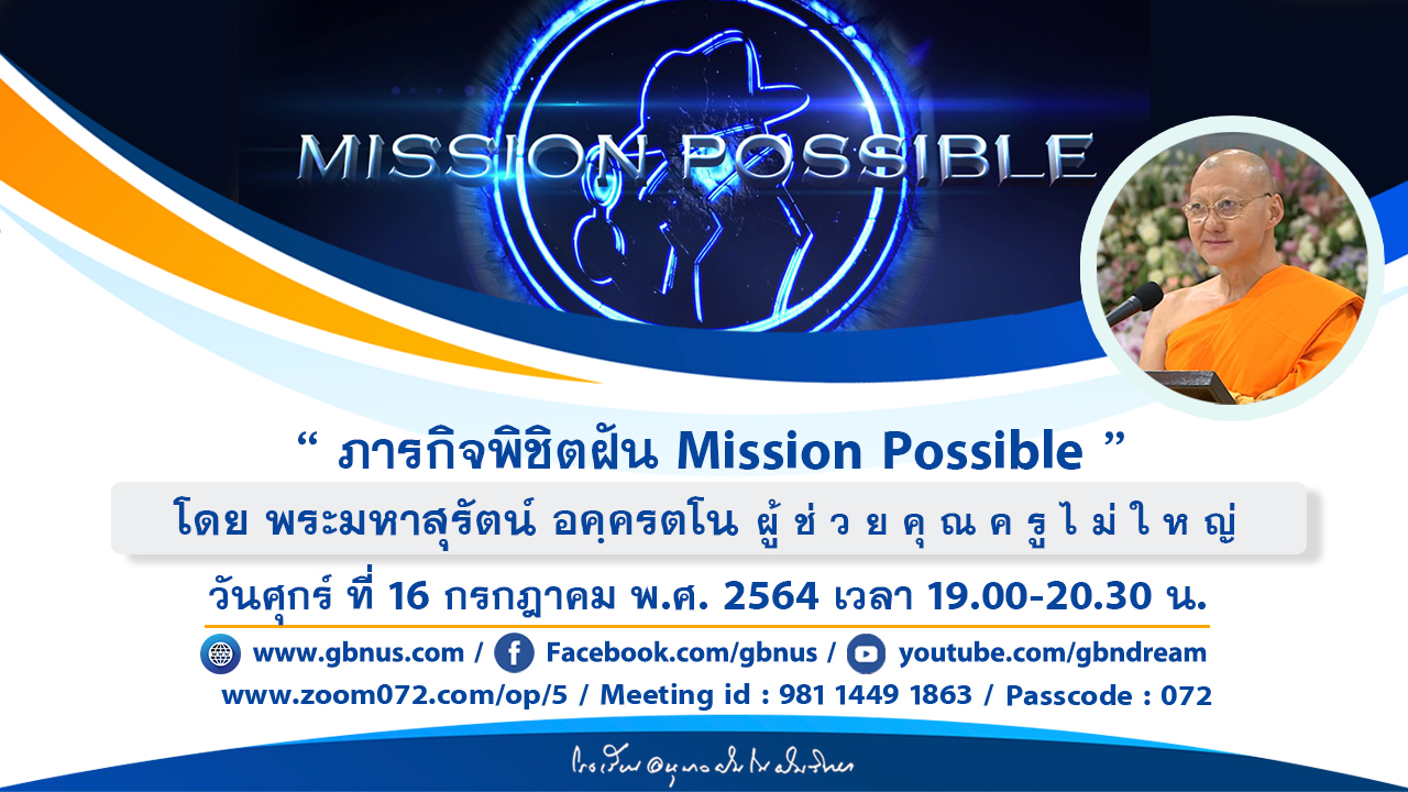 อนุบาลฝันในฝันวิทยา	