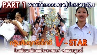 คิดใหญ่ใจดี ปี5