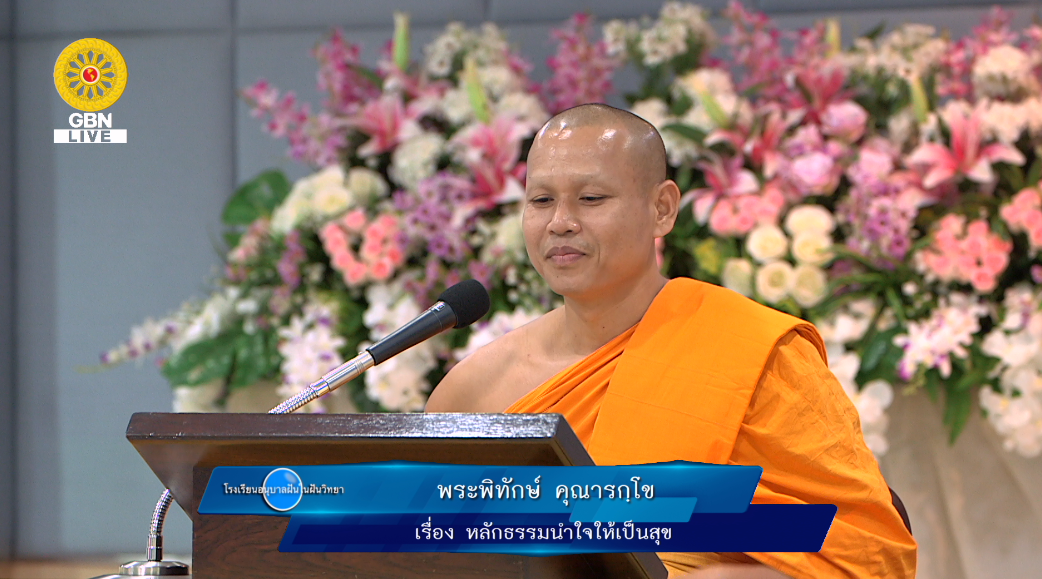 อนุบาลฝันในฝันวิทยา