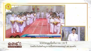 เส้นทางบุญ