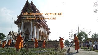 ธรรมยาตราปีที่ 7 
