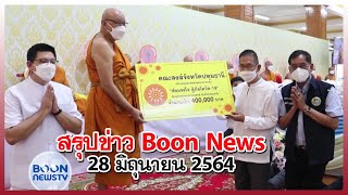 Boon news